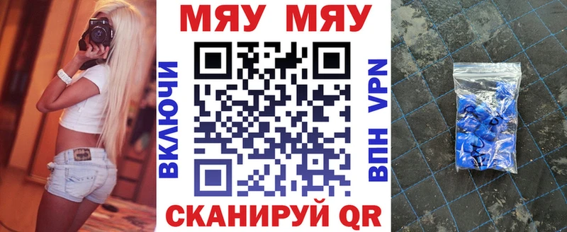 Мефедрон кристаллы Данилов