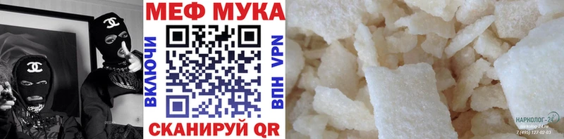 МЕФ mephedrone  где можно купить   Данилов 